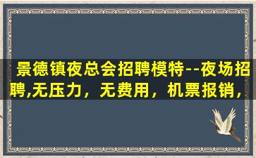 呼伦贝尔酒吧招聘